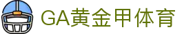 GA 黄金甲体育官方网站 - 费耶诺德俱乐部赞助商